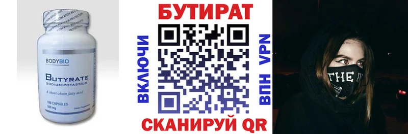 Бутират оксана  Купить где  Верхняя Тура 