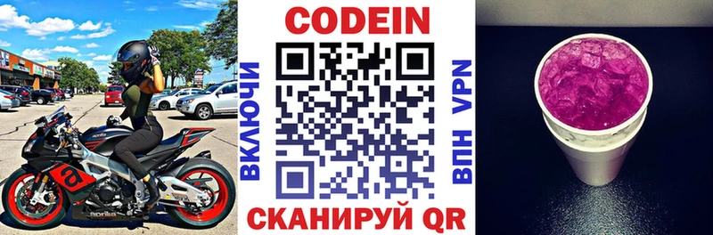 Купить закладки  Верхняя Тура  Кодеин напиток Lean (лин) 