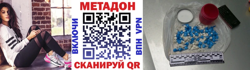 МЕТАДОН methadone  Купить где  Верхняя Тура 